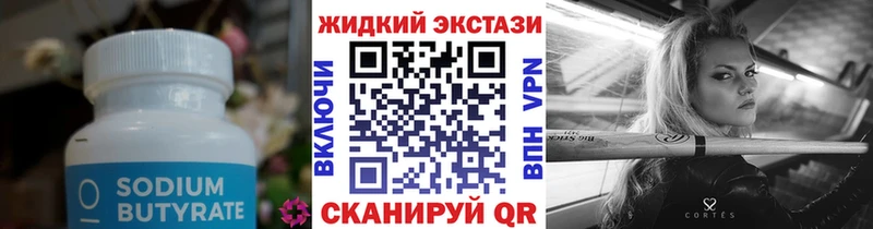 Бутират BDO  Щёкино 