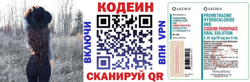 Кодеиновый сироп Lean напиток Lean (лин)  мориарти формула  Щёкино  omg  