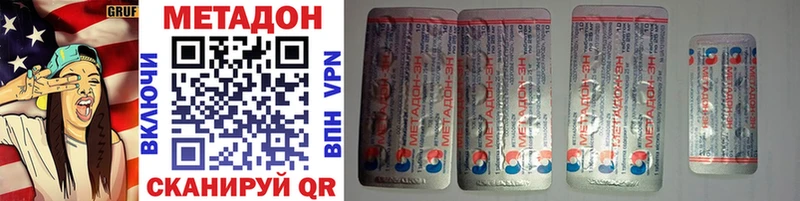 цены   Щёкино  МЕТАДОН methadone 