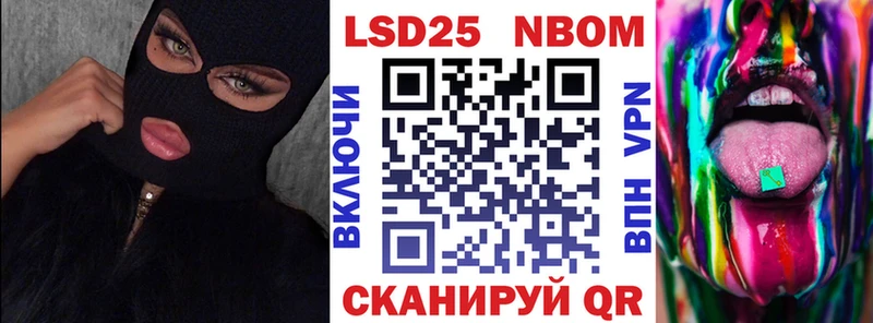 Марки N-bome 1500мкг  Щёкино 